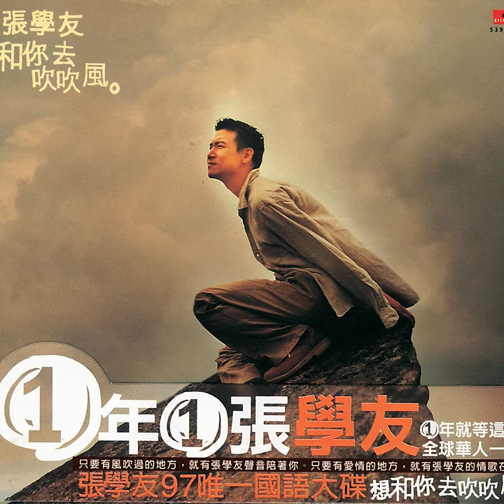 想和你去吹吹风