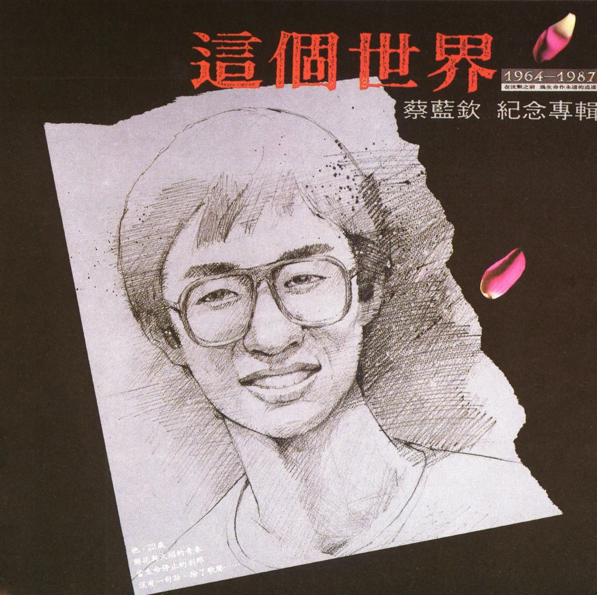 这个世界