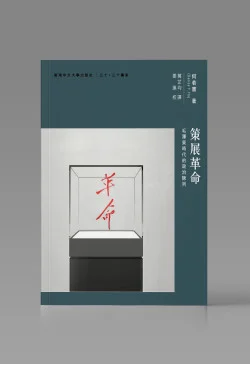 2026香港书展看什么：先收这份繁体新书书单（50本）-003