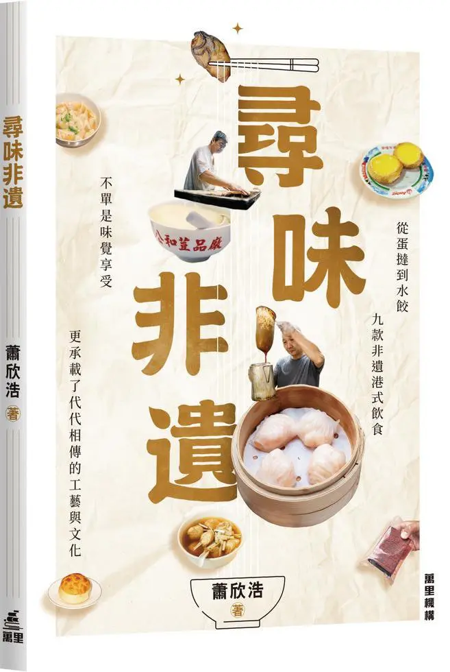 2026香港书展看什么：先收这份繁体新书书单（50本）-5