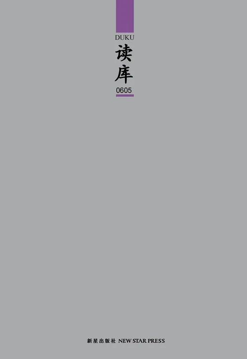 读库0605