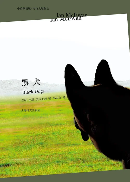 黑犬