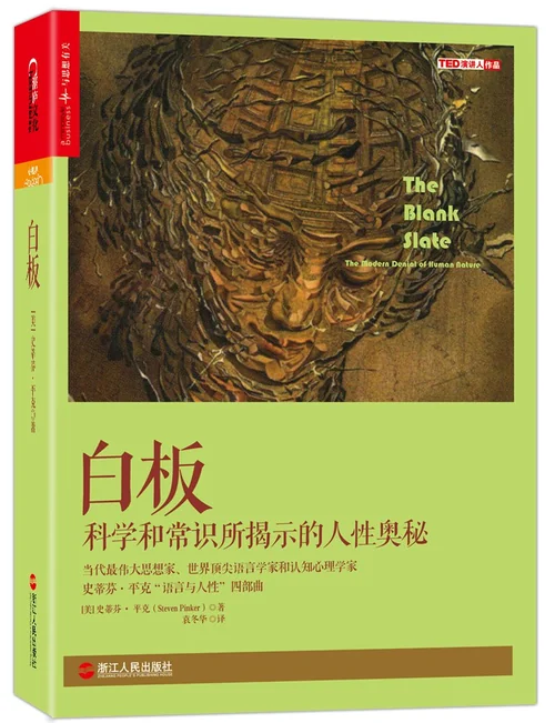 白板