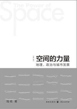 空间的力量