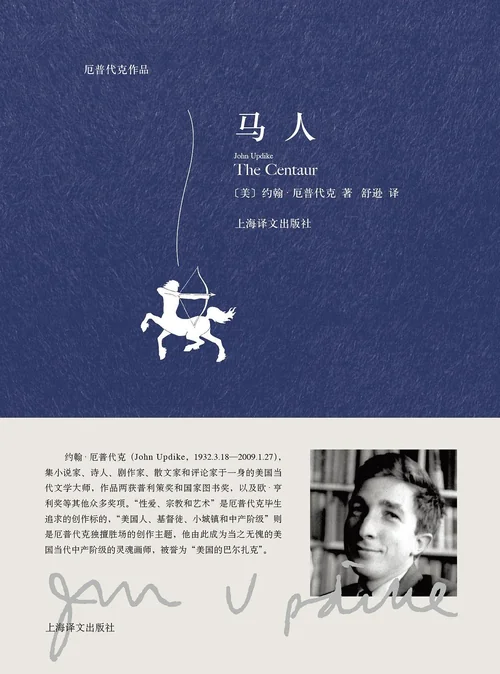 马人