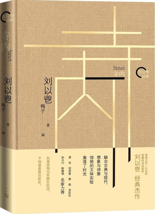 寺内
