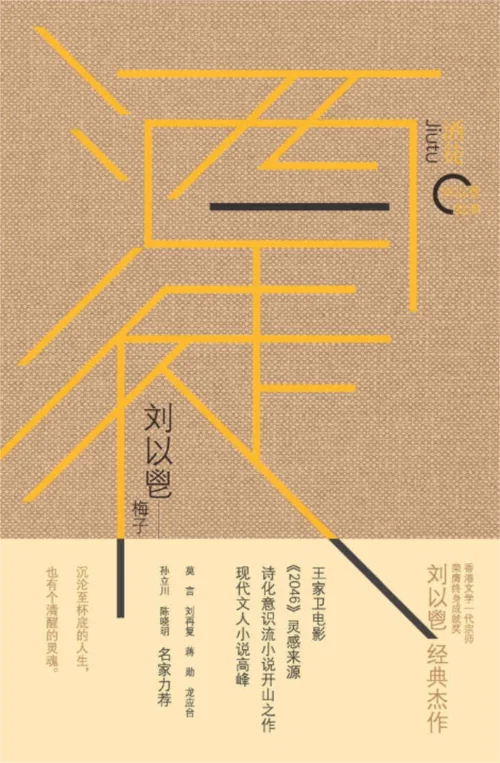 酒徒