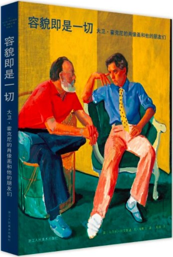 容貌即是一切