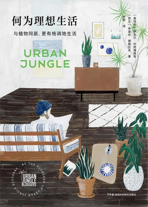 何为理想生活