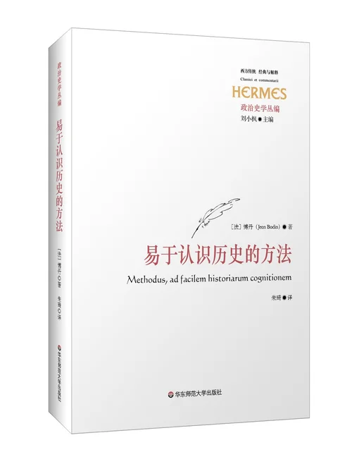 易于认识历史的方法