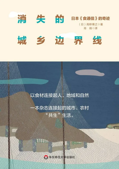 消失的城乡边界线
