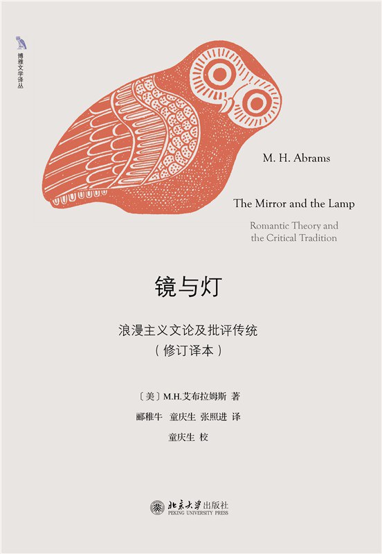 镜与灯