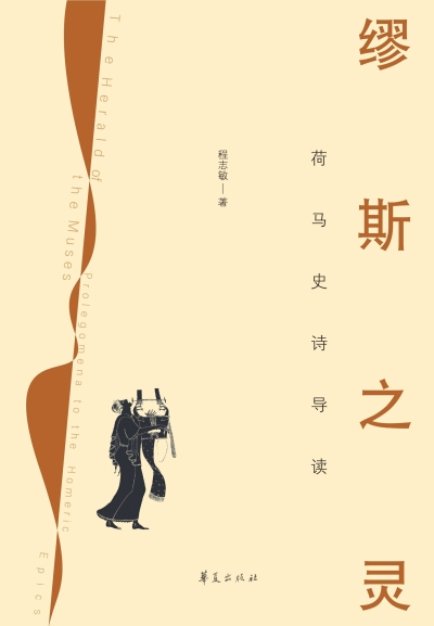 缪斯之灵