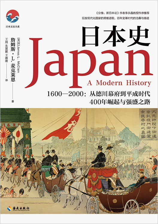 日本史