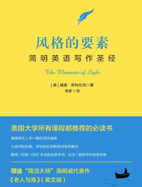 风格的要素