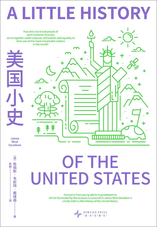 美国小史