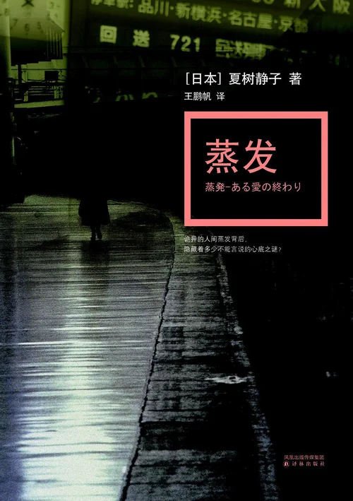 蒸发