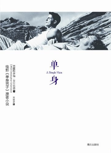 单身