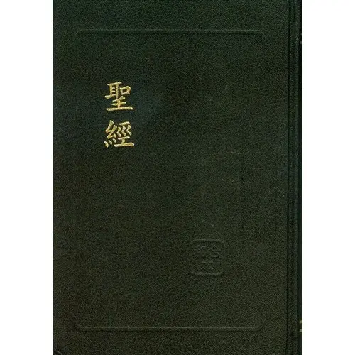圣经