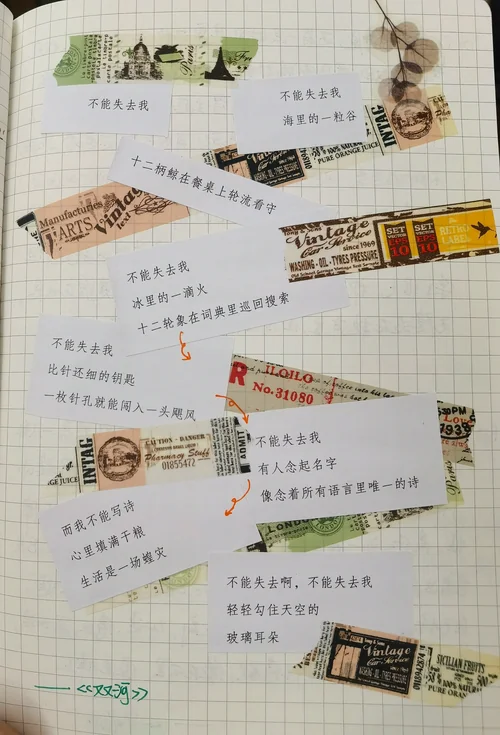 《逍遥游》