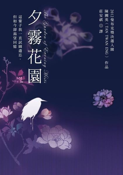 东南亚（三）：华人、离散与南洋乡愁-001