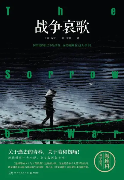 东南亚（二）：革命、暴力与现代焦虑