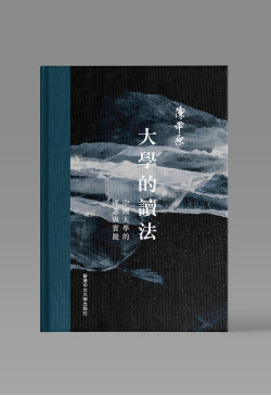 大学的读法