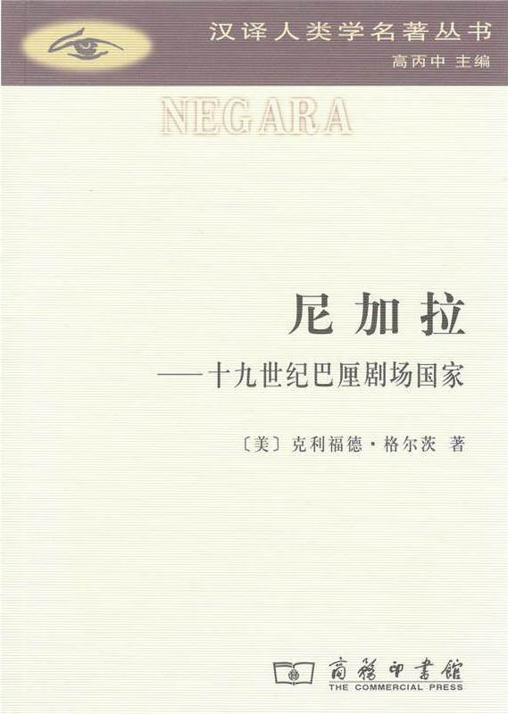 尼加拉