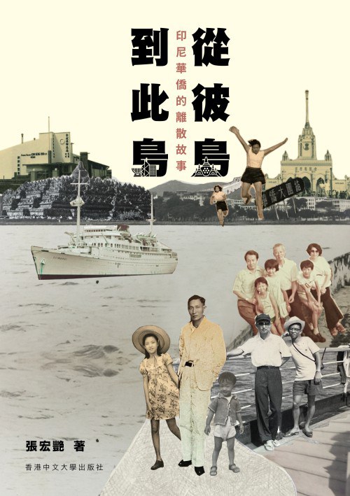 从彼岛到此岛