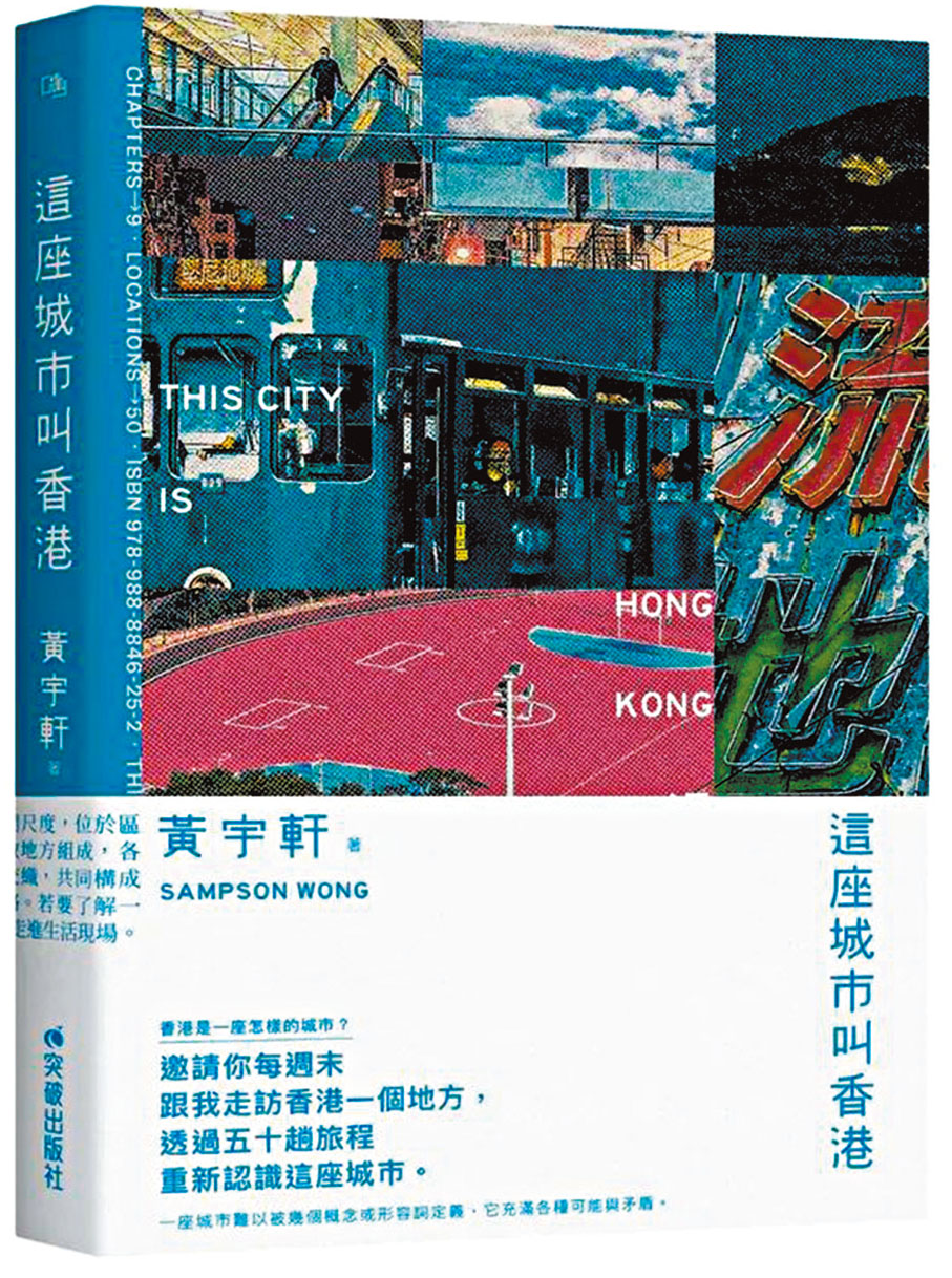 这座城市叫香港