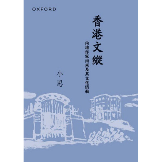 香港文纵
