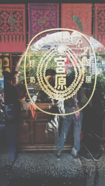 台中宫原眼科，装修很浮夸的一家手信+甜品店，建筑本身不错。凤梨酥味道很浓，有点过度包装，冰淇淋一般，不如酷圣石