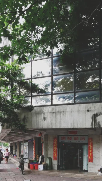 蛇口太子路，很有香港的feel