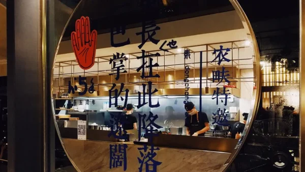 cocopark农麸。开始放松的交谈