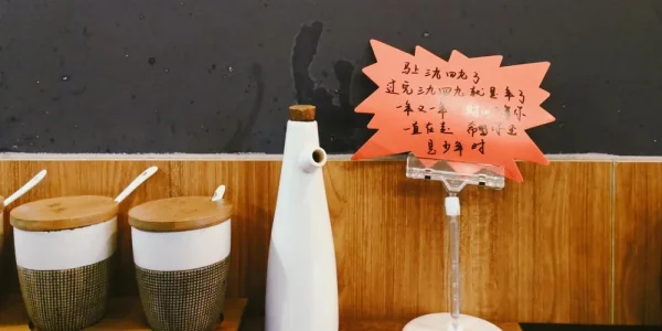 一碗麻辣烫
