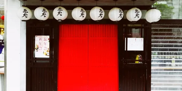 车公庙。内有恶犬？