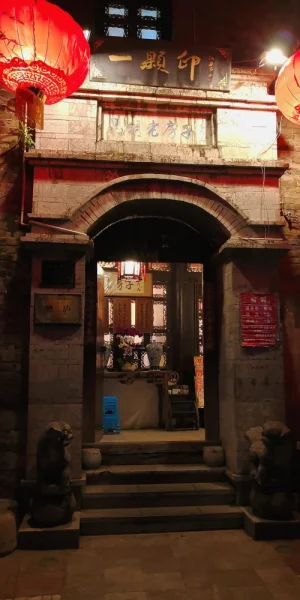 一颗印昆明老房子。建筑比吃的更有特色，三次来昆明，三次都来吃
