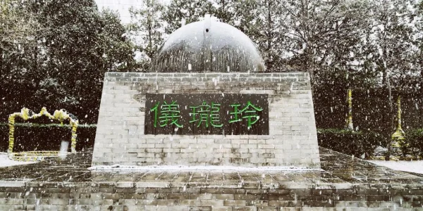 传说中的天文仪器，这个应该不是实物