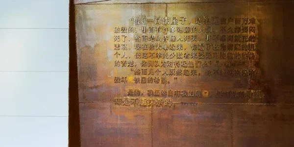 北京鲁迅博物馆