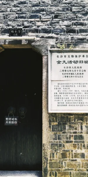 大韩民国临时政府(长沙)活动旧址。连升社区已经一片要拆迁改造的局面，这里也关门谢客，只希望城市更新时该留的都尽量留下