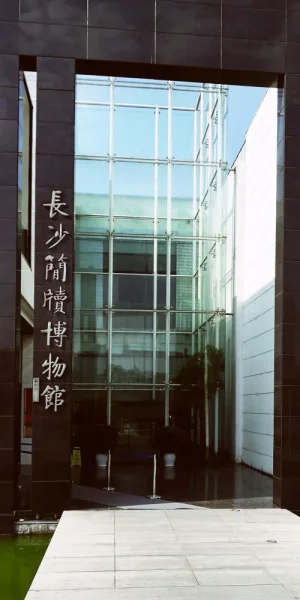 还是新建的博物馆好看，美的意识提上来了
