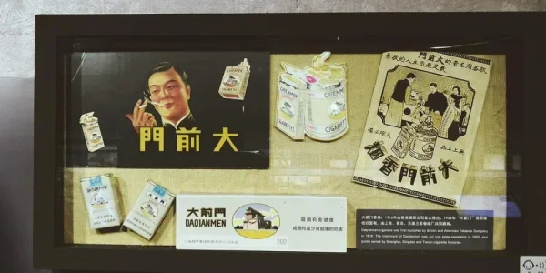 大前门