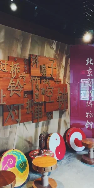 北京空竹博物馆。一般人找不到
