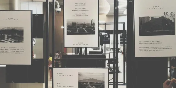 华强北地铁商业街