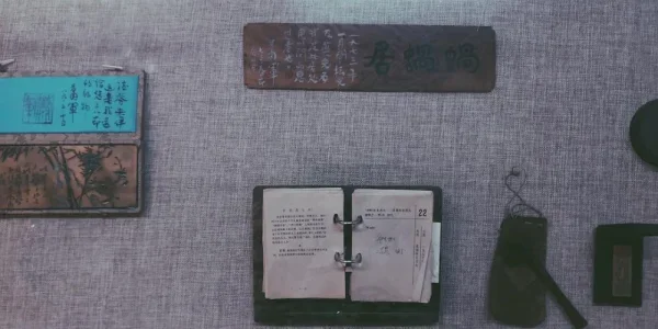 作家萧军的书房。日历永远停在1986年，上面写着:爸去世了