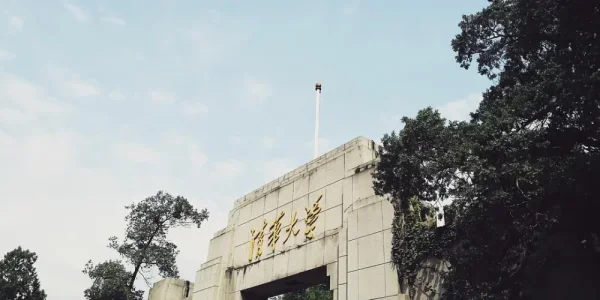 上次来清华，还是17年前，完全不用预约不用排队什么的