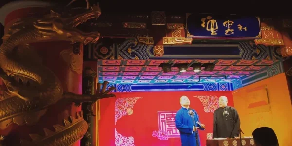 三里屯德云社