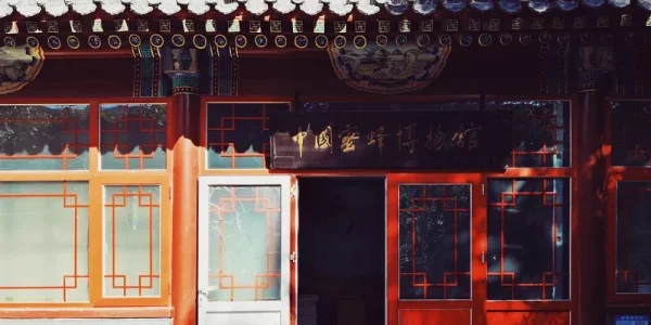 中国蜜蜂博物馆