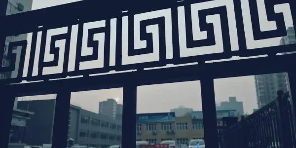 双井