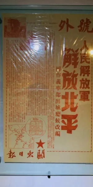 建国门社区博物馆。